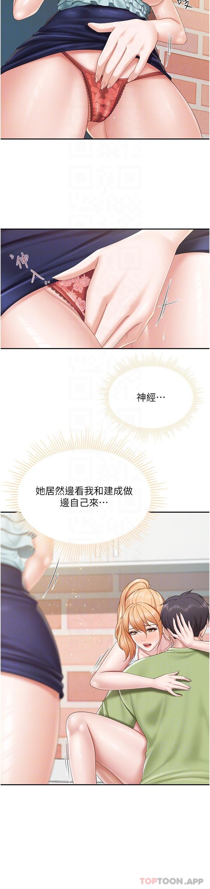 韩国漫画亲子餐厅的妈妈们韩漫_亲子餐厅的妈妈们-第63话-在店里偷偷「3P」在线免费阅读-韩国漫画-第6张图片