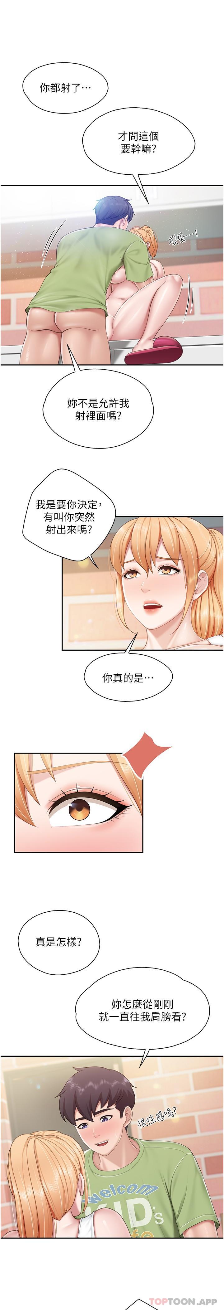 韩国漫画亲子餐厅的妈妈们韩漫_亲子餐厅的妈妈们-第63话-在店里偷偷「3P」在线免费阅读-韩国漫画-第20张图片