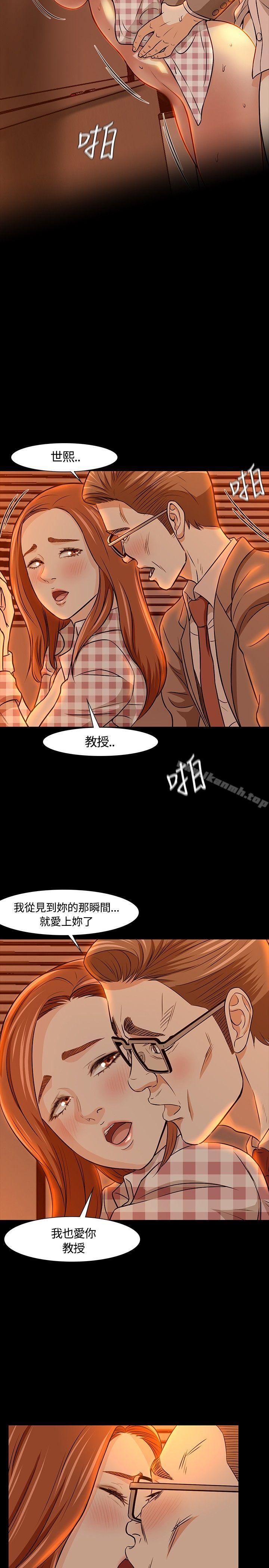 韩国漫画Roommate韩漫_Roommate-第20话在线免费阅读-韩国漫画-第14张图片