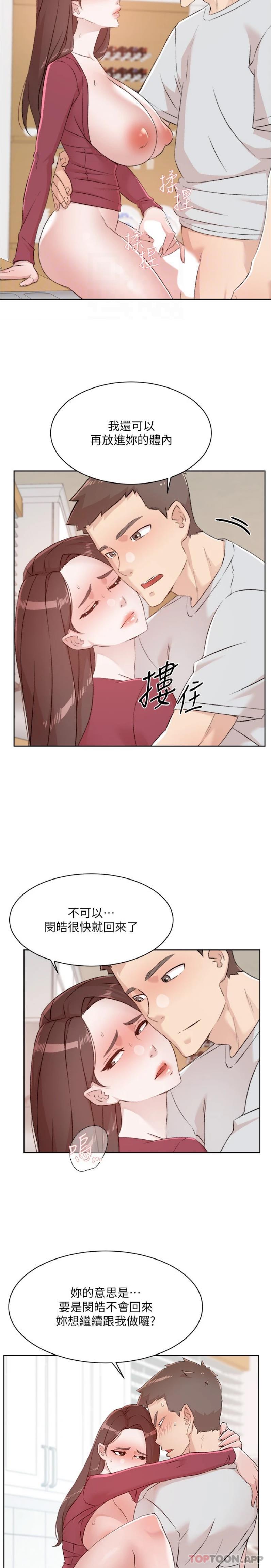 韩国漫画好友的私生活韩漫_好友的私生活-第105话-无所适从的怡平在线免费阅读-韩国漫画-第8张图片