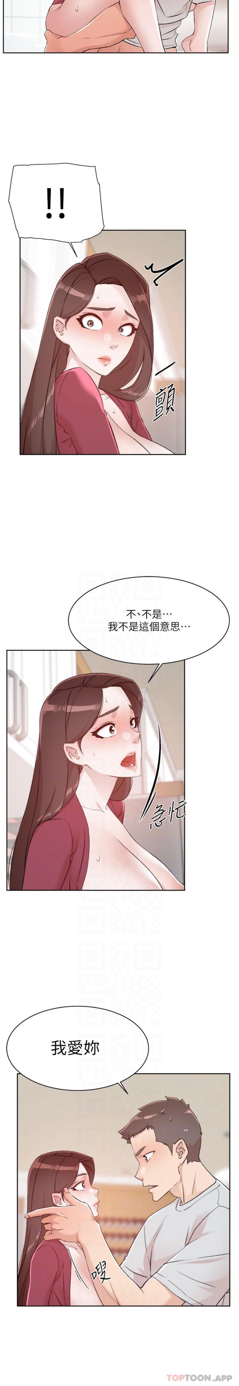 韩国漫画好友的私生活韩漫_好友的私生活-第105话-无所适从的怡平在线免费阅读-韩国漫画-第9张图片