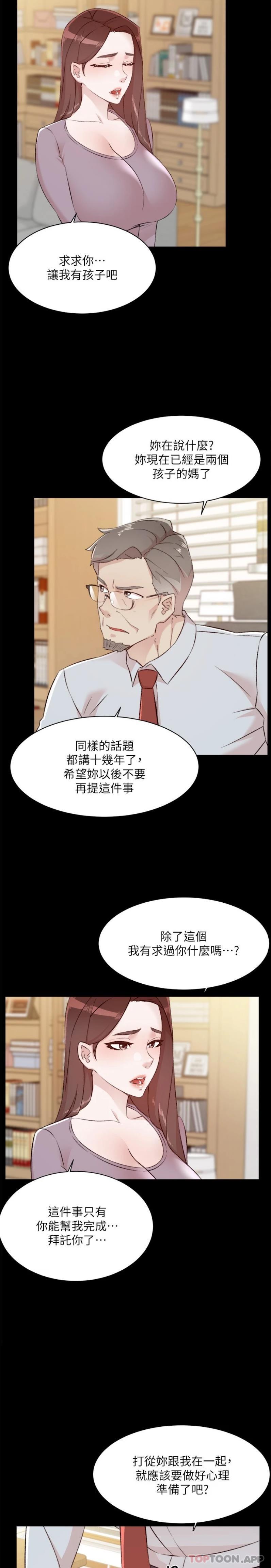 韩国漫画好友的私生活韩漫_好友的私生活-第105话-无所适从的怡平在线免费阅读-韩国漫画-第17张图片