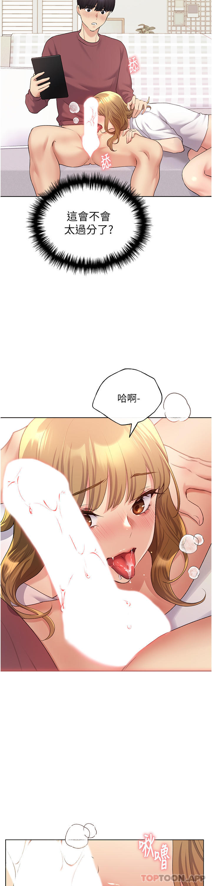 韩国漫画野蛮插画家韩漫_野蛮插画家-第11话-全部给我吞下去在线免费阅读-韩国漫画-第2张图片