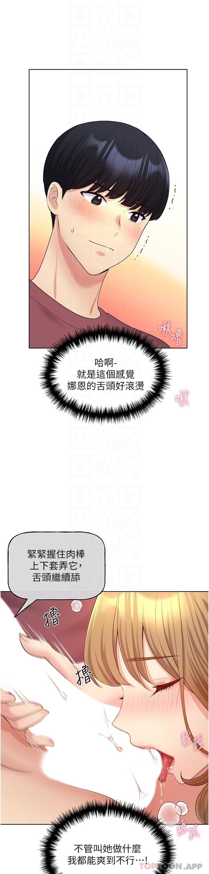 韩国漫画野蛮插画家韩漫_野蛮插画家-第11话-全部给我吞下去在线免费阅读-韩国漫画-第5张图片