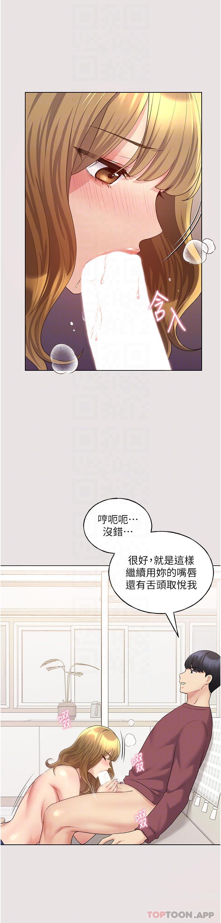 韩国漫画野蛮插画家韩漫_野蛮插画家-第11话-全部给我吞下去在线免费阅读-韩国漫画-第17张图片