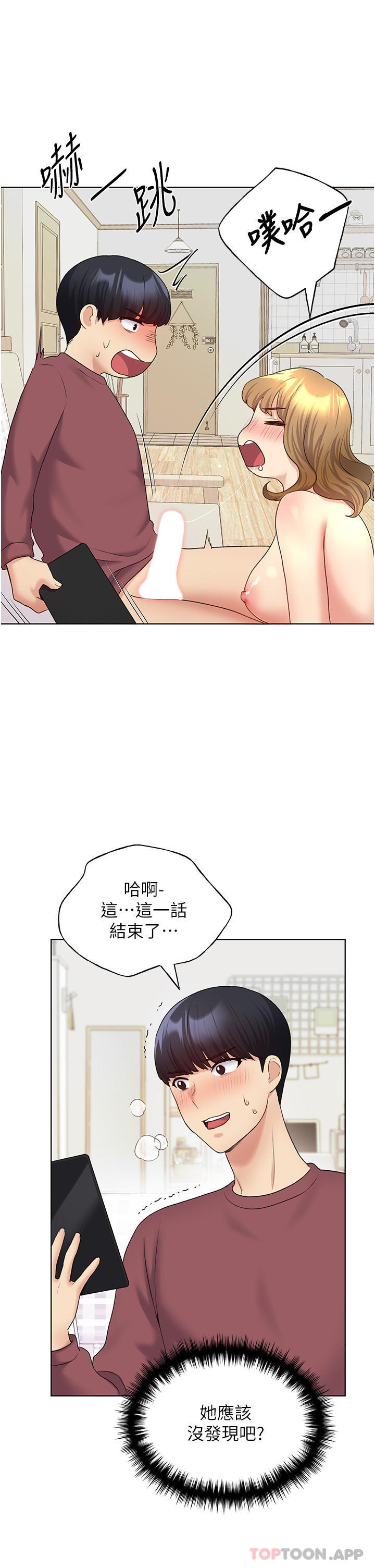 韩国漫画野蛮插画家韩漫_野蛮插画家-第11话-全部给我吞下去在线免费阅读-韩国漫画-第38张图片