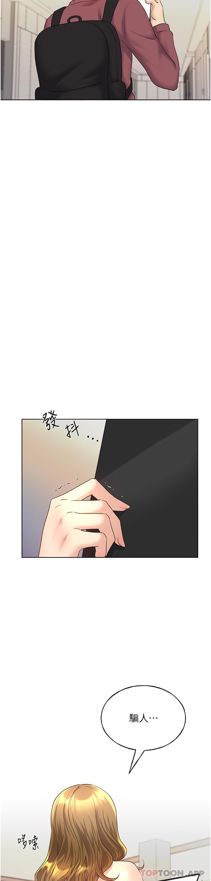 韩国漫画野蛮插画家韩漫_野蛮插画家-第11话-全部给我吞下去在线免费阅读-韩国漫画-第44张图片