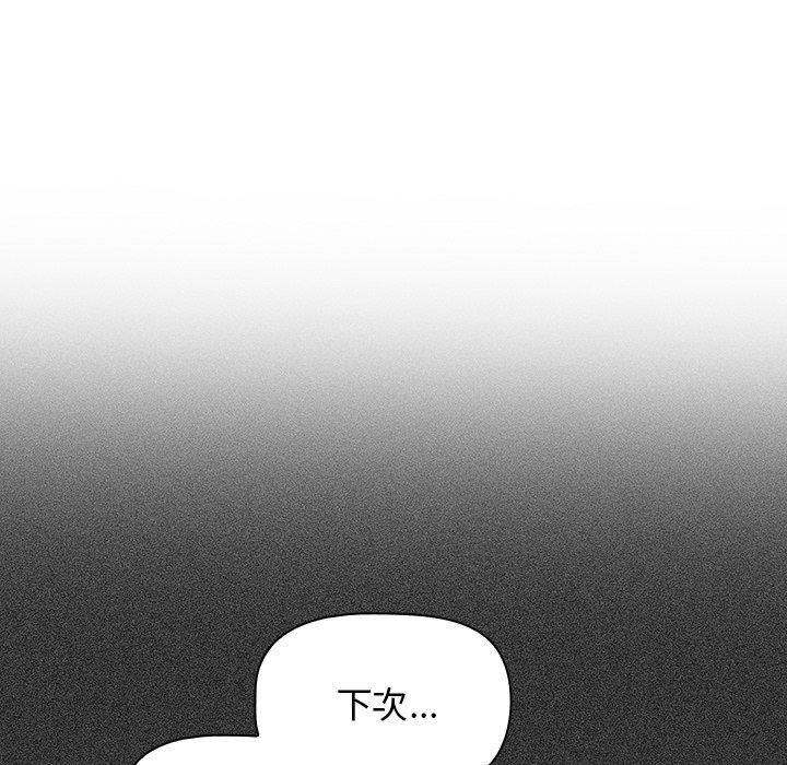 韩国漫画调教开关韩漫_调教开关-第26话在线免费阅读-韩国漫画-第5张图片