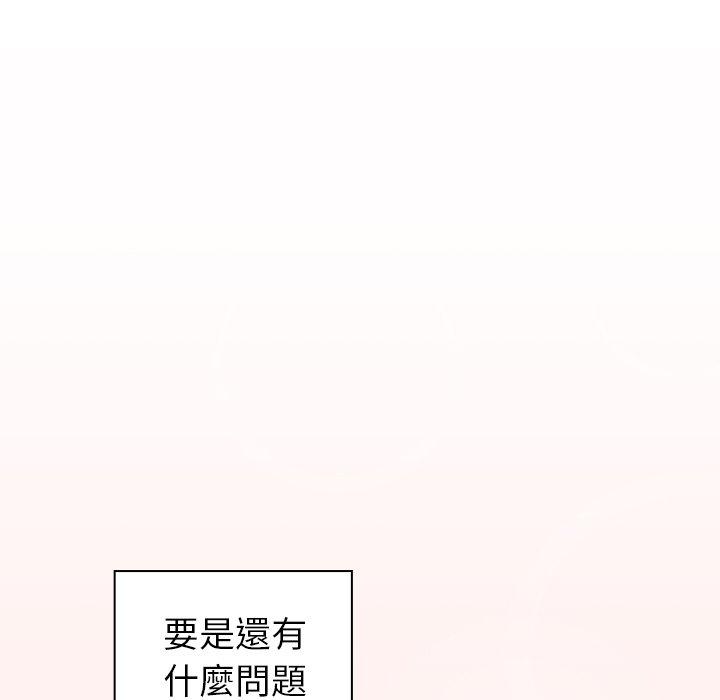 韩国漫画调教开关韩漫_调教开关-第26话在线免费阅读-韩国漫画-第19张图片