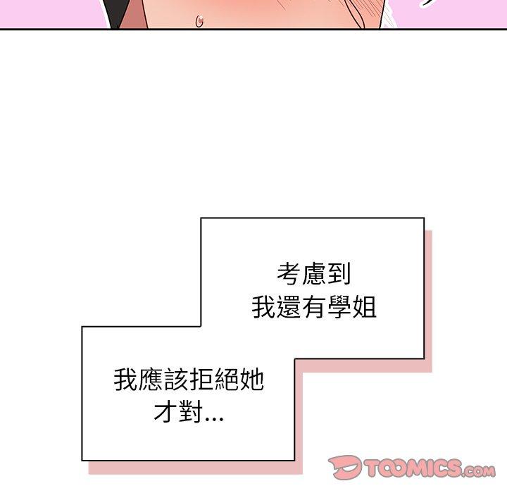 韩国漫画调教开关韩漫_调教开关-第26话在线免费阅读-韩国漫画-第27张图片