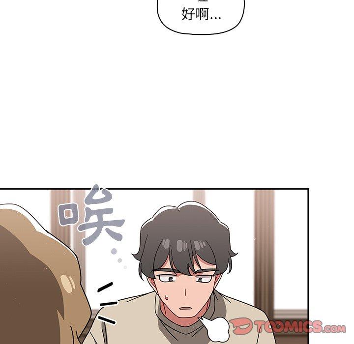 韩国漫画调教开关韩漫_调教开关-第26话在线免费阅读-韩国漫画-第33张图片