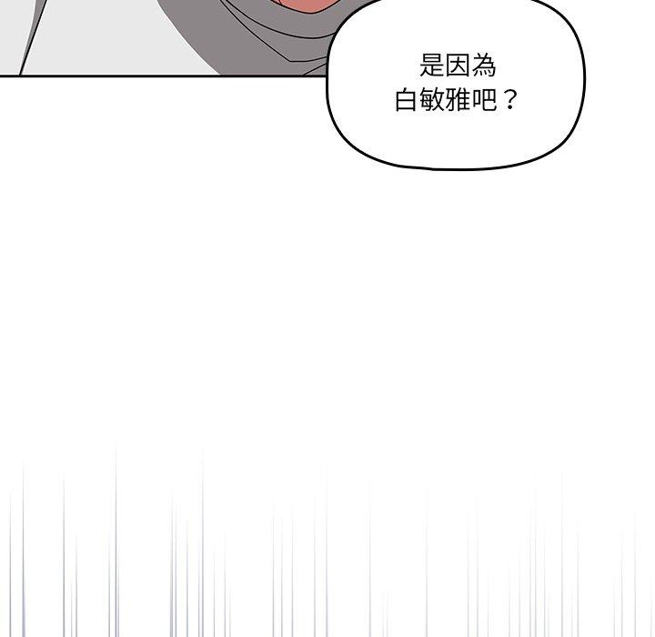 韩国漫画调教开关韩漫_调教开关-第26话在线免费阅读-韩国漫画-第37张图片