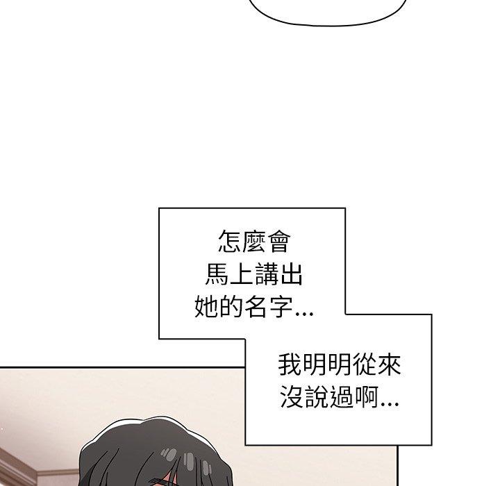 韩国漫画调教开关韩漫_调教开关-第26话在线免费阅读-韩国漫画-第41张图片