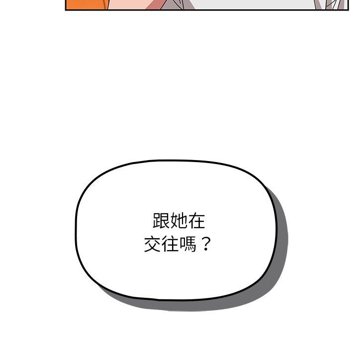 韩国漫画调教开关韩漫_调教开关-第26话在线免费阅读-韩国漫画-第44张图片