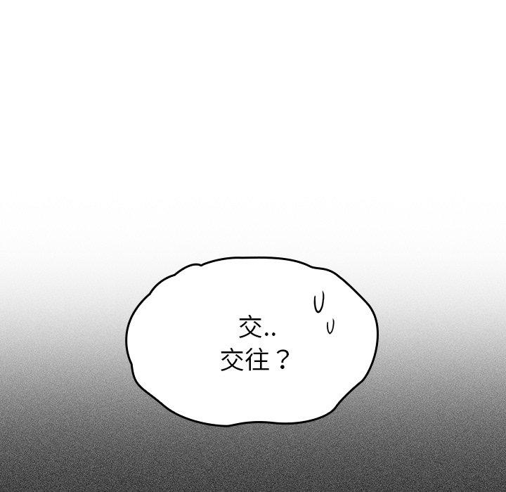 韩国漫画调教开关韩漫_调教开关-第26话在线免费阅读-韩国漫画-第49张图片