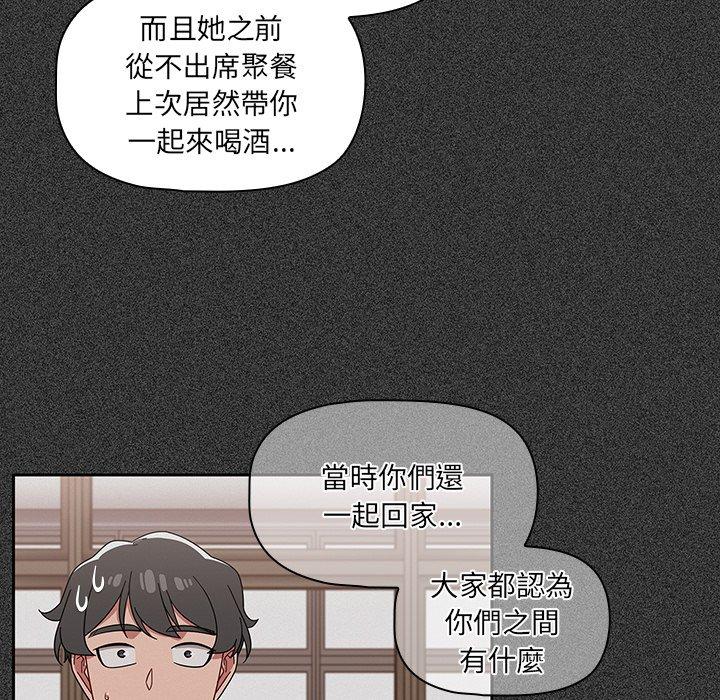 韩国漫画调教开关韩漫_调教开关-第26话在线免费阅读-韩国漫画-第53张图片