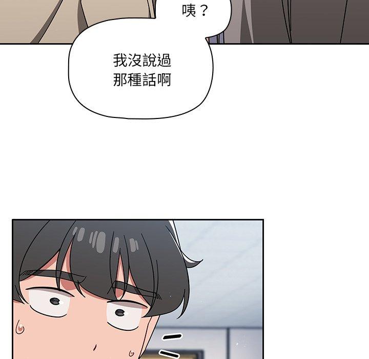 韩国漫画调教开关韩漫_调教开关-第26话在线免费阅读-韩国漫画-第65张图片