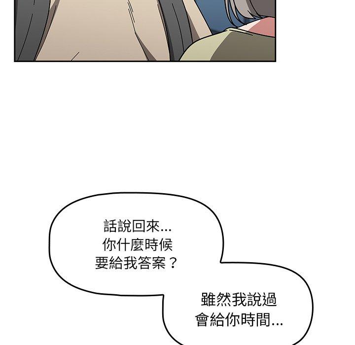 韩国漫画调教开关韩漫_调教开关-第26话在线免费阅读-韩国漫画-第77张图片