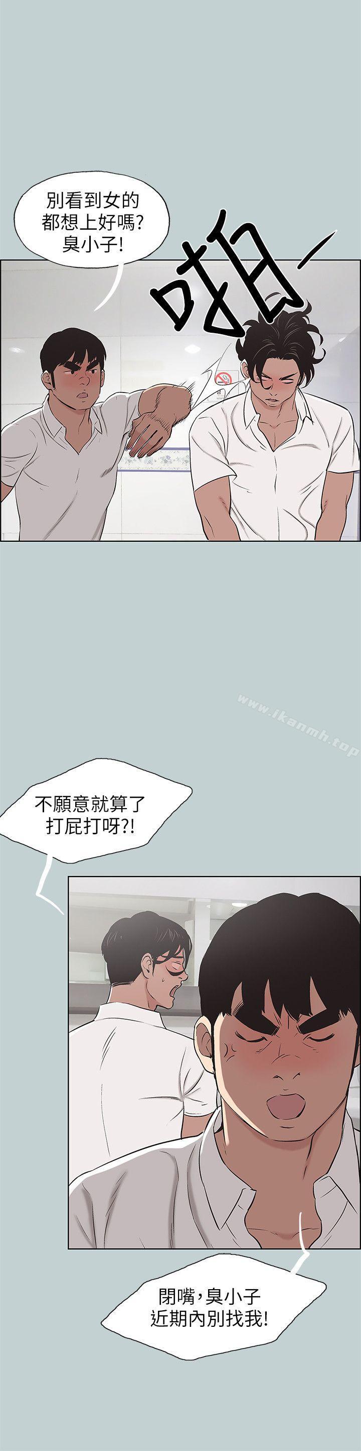 韩国漫画韩漫_适合劈腿的好日子-第105话-我配不上她在线免费阅读-韩国漫画-第4张图片