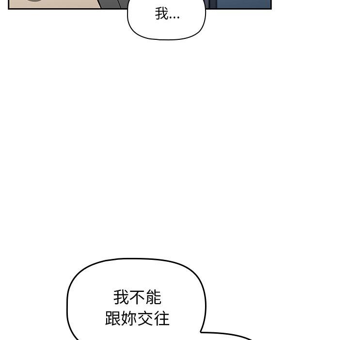 韩国漫画调教开关韩漫_调教开关-第26话在线免费阅读-韩国漫画-第95张图片