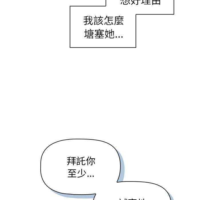 韩国漫画调教开关韩漫_调教开关-第26话在线免费阅读-韩国漫画-第100张图片