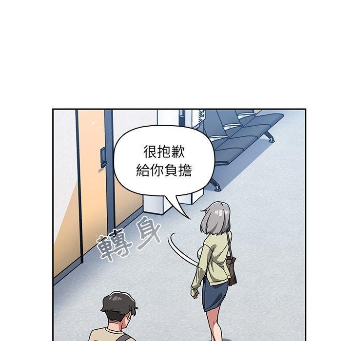 韩国漫画调教开关韩漫_调教开关-第26话在线免费阅读-韩国漫画-第112张图片