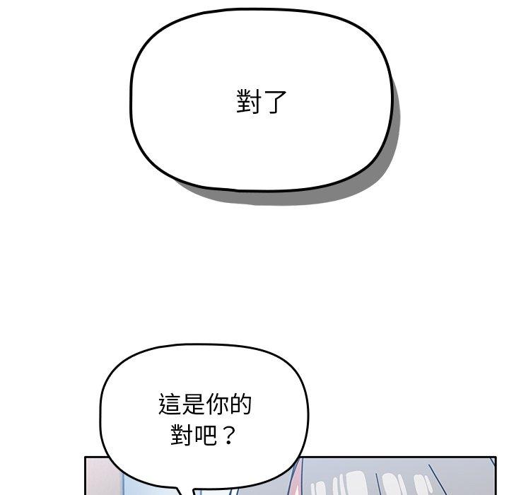 韩国漫画调教开关韩漫_调教开关-第26话在线免费阅读-韩国漫画-第116张图片