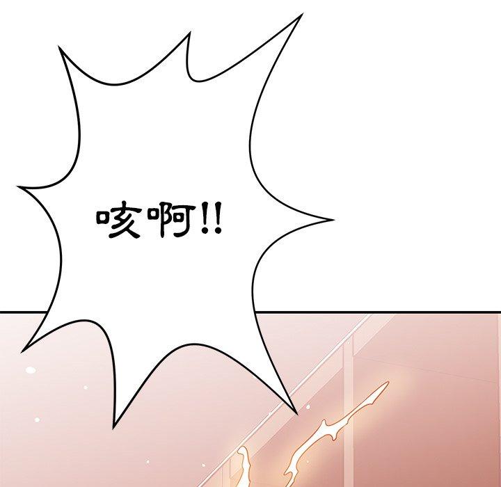 韩国漫画邻居的滋味韩漫_邻居的滋味-第30话在线免费阅读-韩国漫画-第5张图片