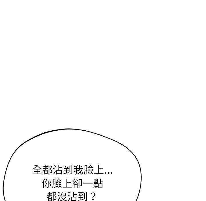 韩国漫画邻居的滋味韩漫_邻居的滋味-第30话在线免费阅读-韩国漫画-第16张图片