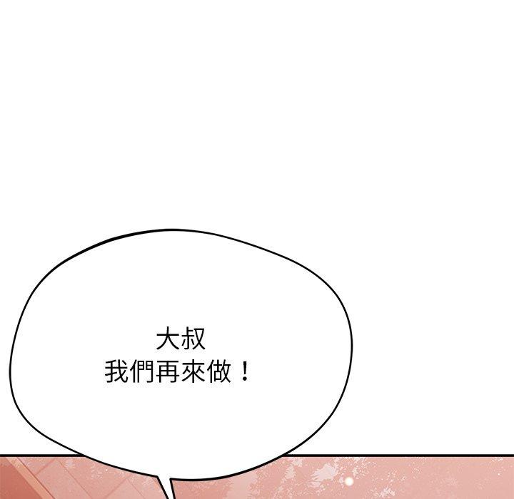 韩国漫画邻居的滋味韩漫_邻居的滋味-第30话在线免费阅读-韩国漫画-第40张图片