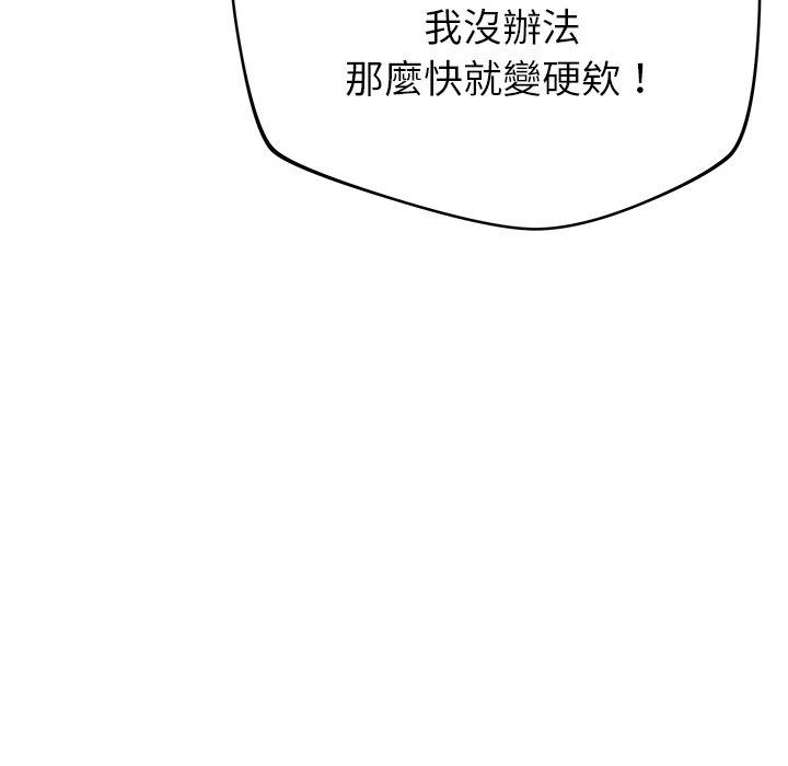 韩国漫画邻居的滋味韩漫_邻居的滋味-第30话在线免费阅读-韩国漫画-第43张图片