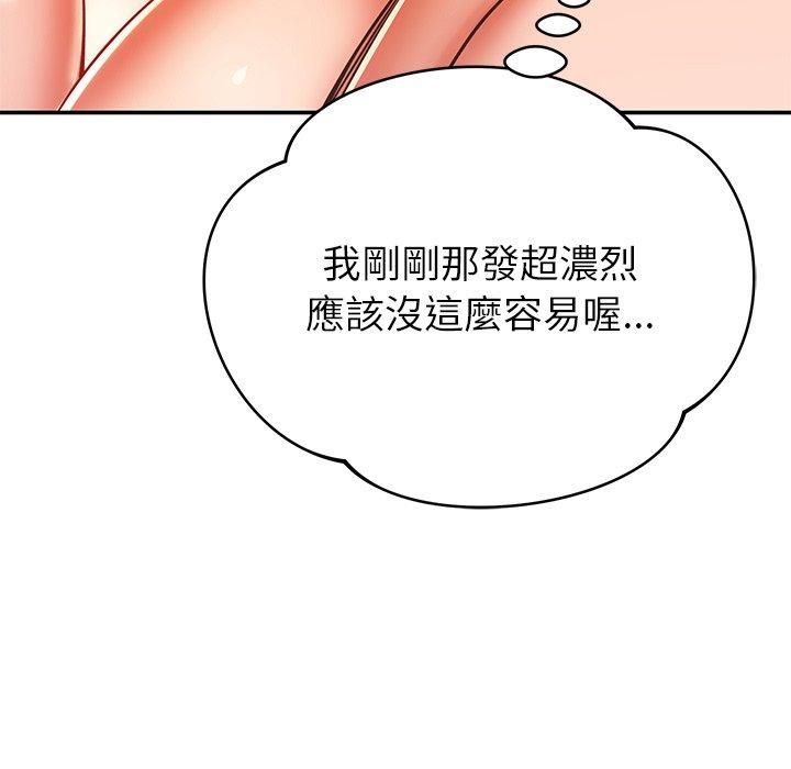 韩国漫画邻居的滋味韩漫_邻居的滋味-第30话在线免费阅读-韩国漫画-第46张图片