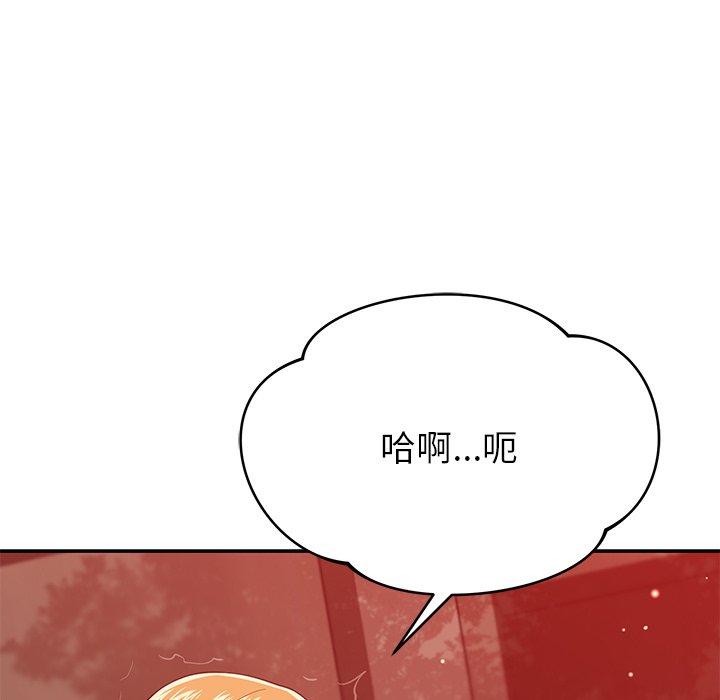 韩国漫画邻居的滋味韩漫_邻居的滋味-第30话在线免费阅读-韩国漫画-第50张图片