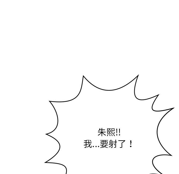 韩国漫画邻居的滋味韩漫_邻居的滋味-第30话在线免费阅读-韩国漫画-第97张图片