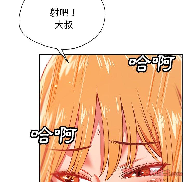 韩国漫画邻居的滋味韩漫_邻居的滋味-第30话在线免费阅读-韩国漫画-第100张图片