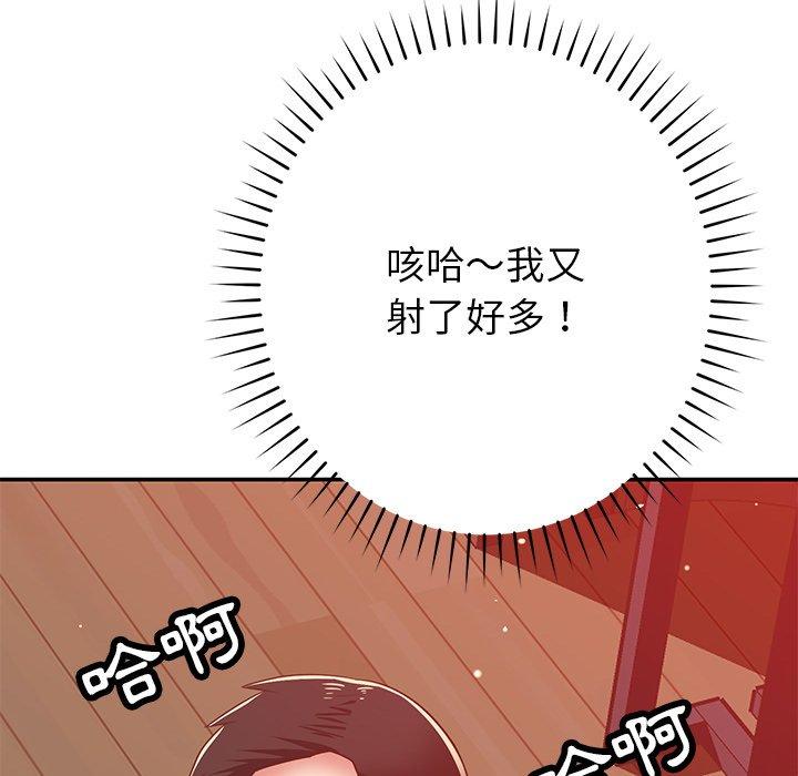 韩国漫画邻居的滋味韩漫_邻居的滋味-第30话在线免费阅读-韩国漫画-第105张图片