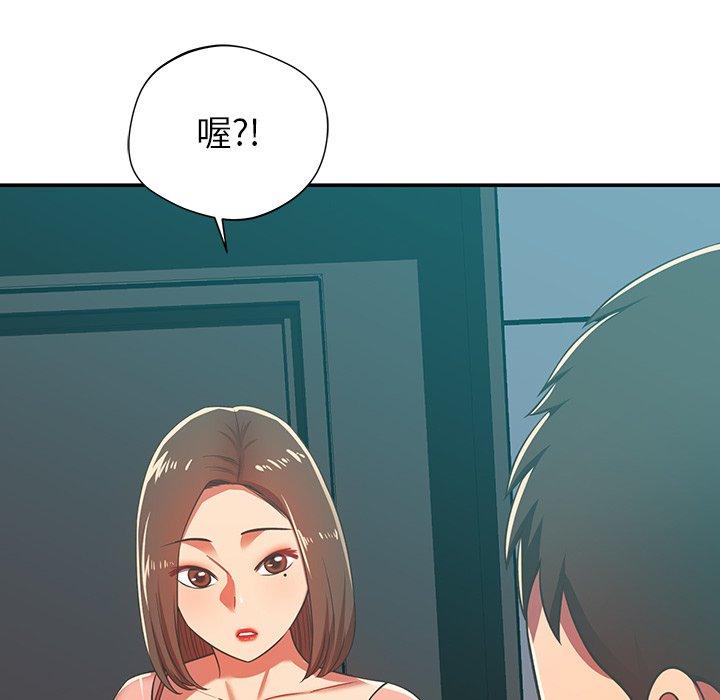 韩国漫画邻居的滋味韩漫_邻居的滋味-第30话在线免费阅读-韩国漫画-第135张图片