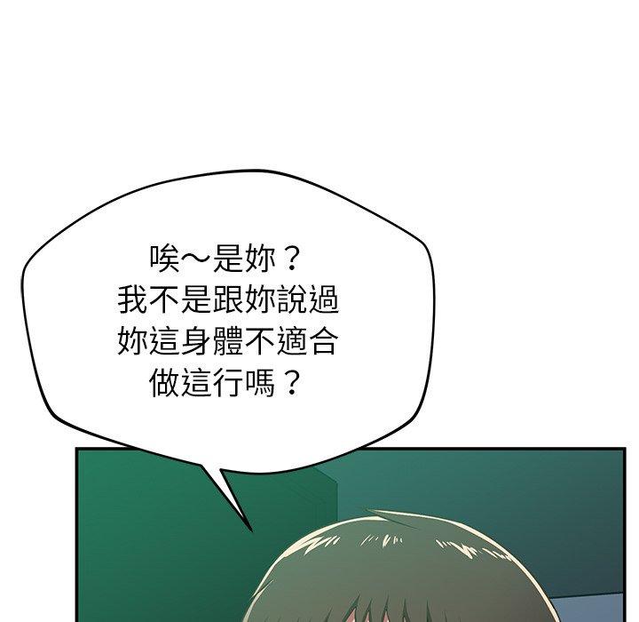 韩国漫画邻居的滋味韩漫_邻居的滋味-第30话在线免费阅读-韩国漫画-第141张图片