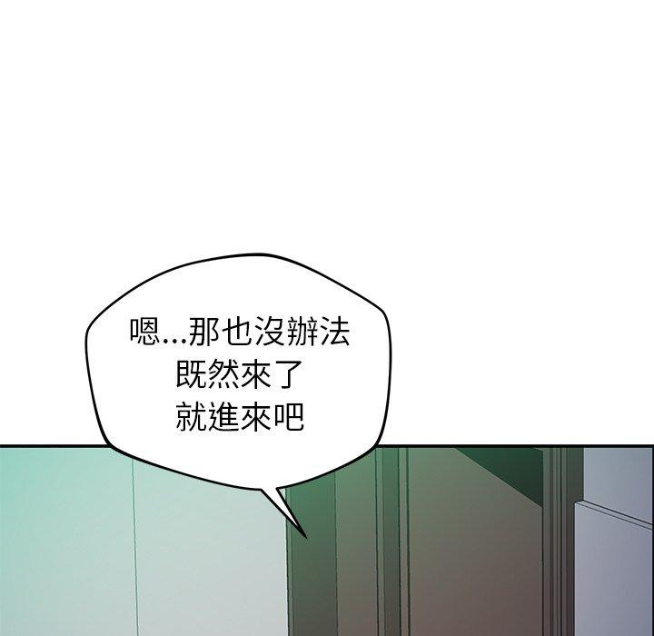 韩国漫画邻居的滋味韩漫_邻居的滋味-第30话在线免费阅读-韩国漫画-第143张图片