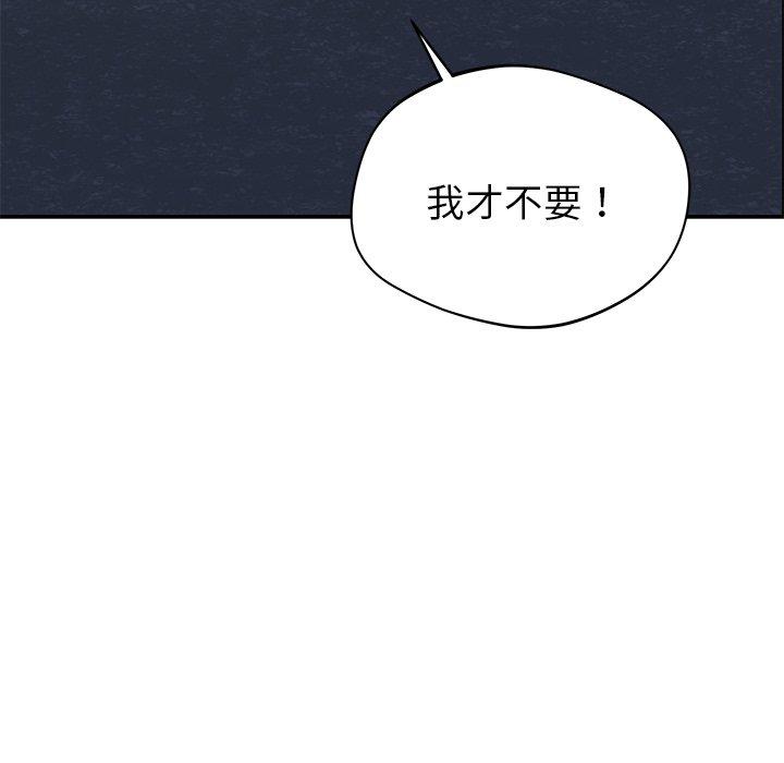 韩国漫画邻居的滋味韩漫_邻居的滋味-第30话在线免费阅读-韩国漫画-第145张图片