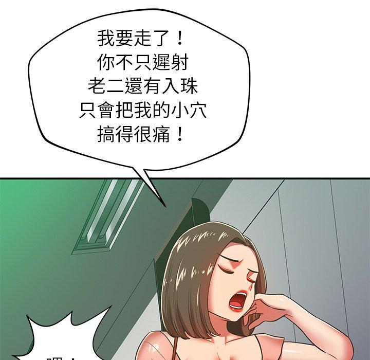 韩国漫画邻居的滋味韩漫_邻居的滋味-第30话在线免费阅读-韩国漫画-第146张图片