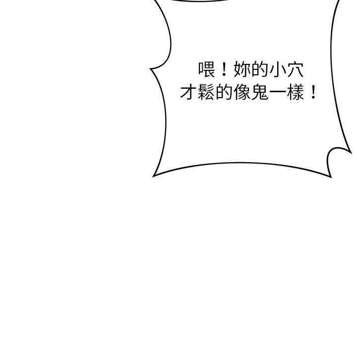 韩国漫画邻居的滋味韩漫_邻居的滋味-第30话在线免费阅读-韩国漫画-第151张图片