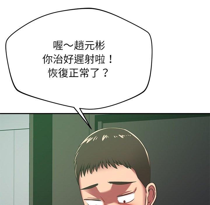 韩国漫画邻居的滋味韩漫_邻居的滋味-第30话在线免费阅读-韩国漫画-第167张图片