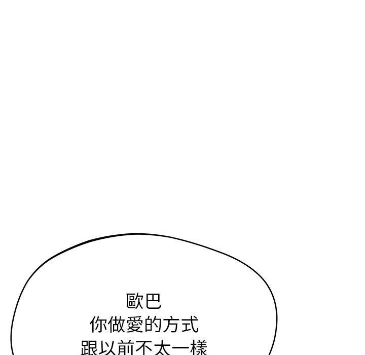 韩国漫画邻居的滋味韩漫_邻居的滋味-第30话在线免费阅读-韩国漫画-第183张图片