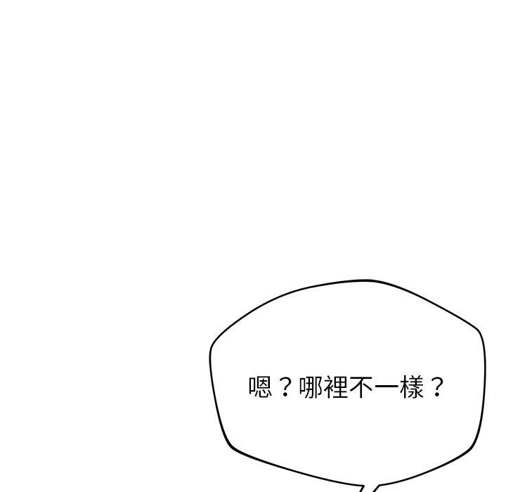 韩国漫画邻居的滋味韩漫_邻居的滋味-第30话在线免费阅读-韩国漫画-第186张图片