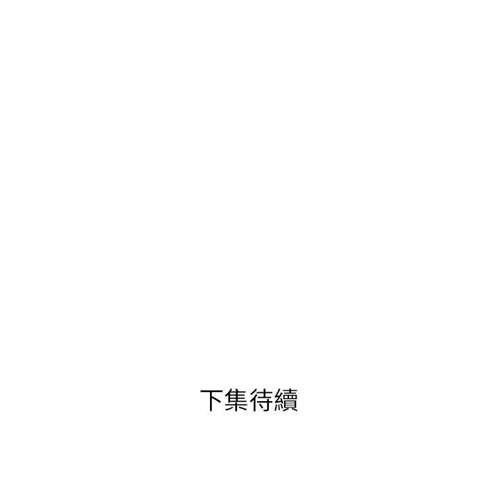 韩国漫画邻居的滋味韩漫_邻居的滋味-第30话在线免费阅读-韩国漫画-第192张图片