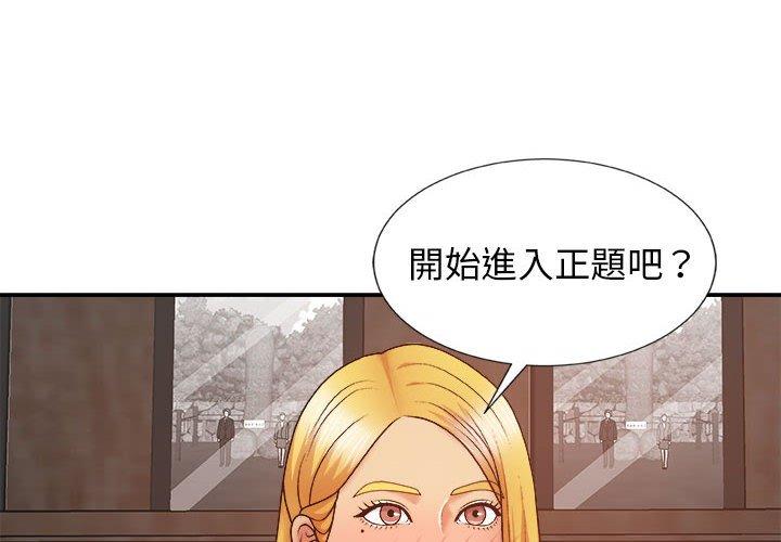 韩国漫画我体内的那个祂韩漫_我体内的那个祂-第9话在线免费阅读-韩国漫画-第4张图片