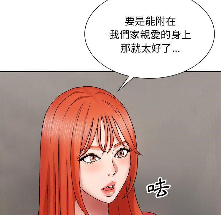 韩国漫画我体内的那个祂韩漫_我体内的那个祂-第9话在线免费阅读-韩国漫画-第16张图片