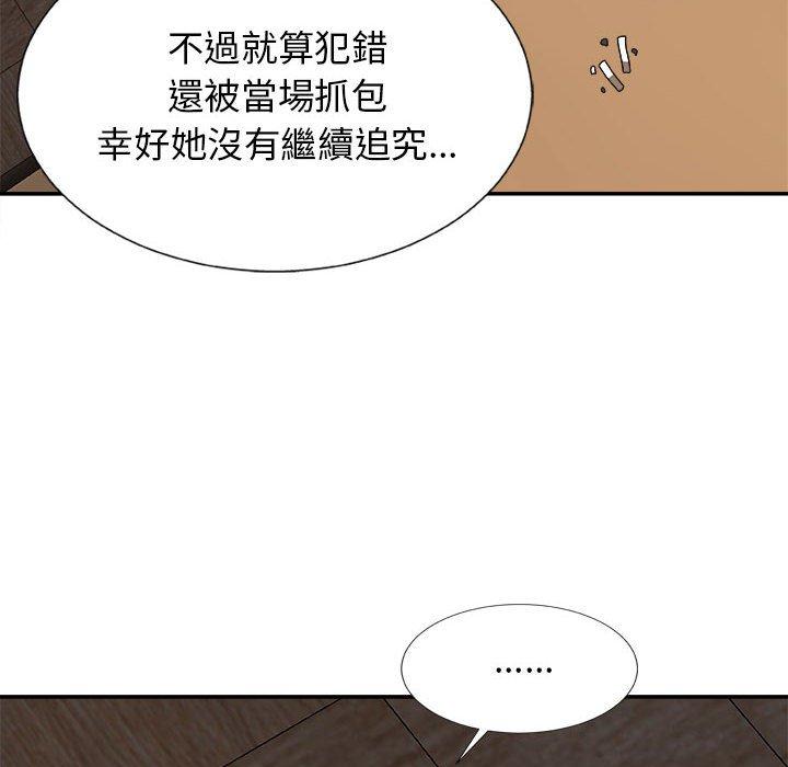 韩国漫画我体内的那个祂韩漫_我体内的那个祂-第9话在线免费阅读-韩国漫画-第20张图片