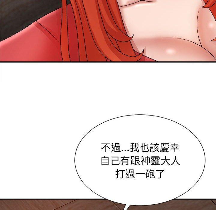 韩国漫画我体内的那个祂韩漫_我体内的那个祂-第9话在线免费阅读-韩国漫画-第22张图片